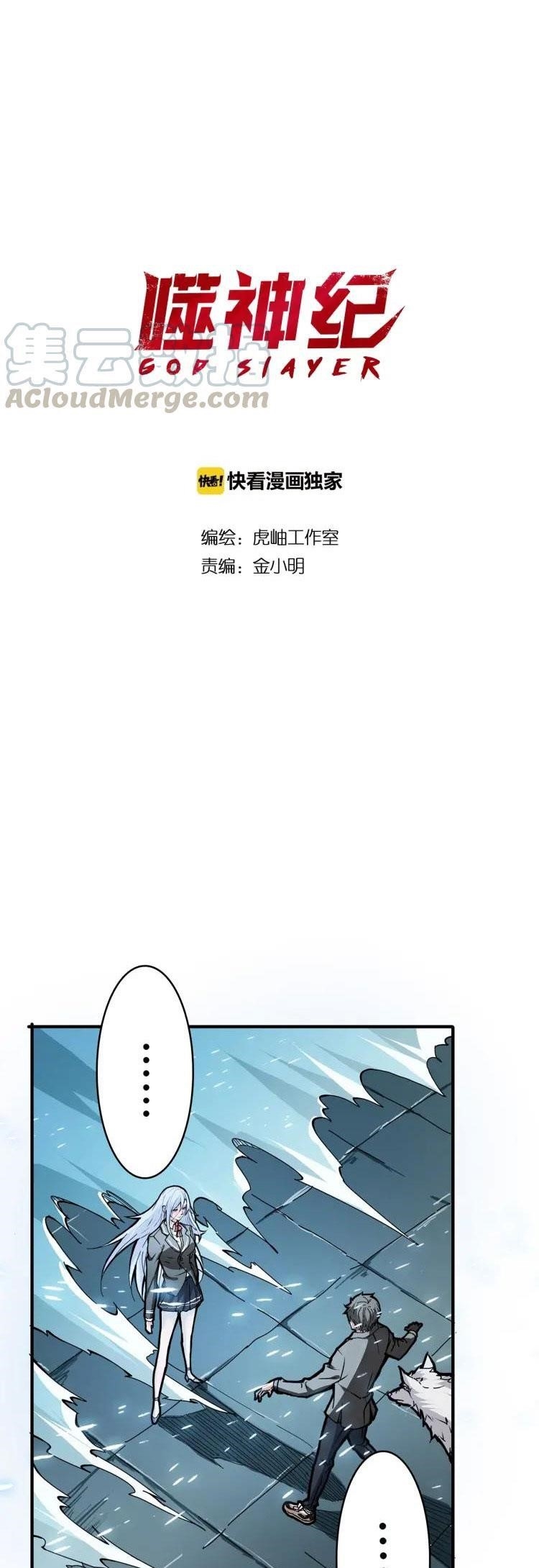 Read God Slayer Manga Online