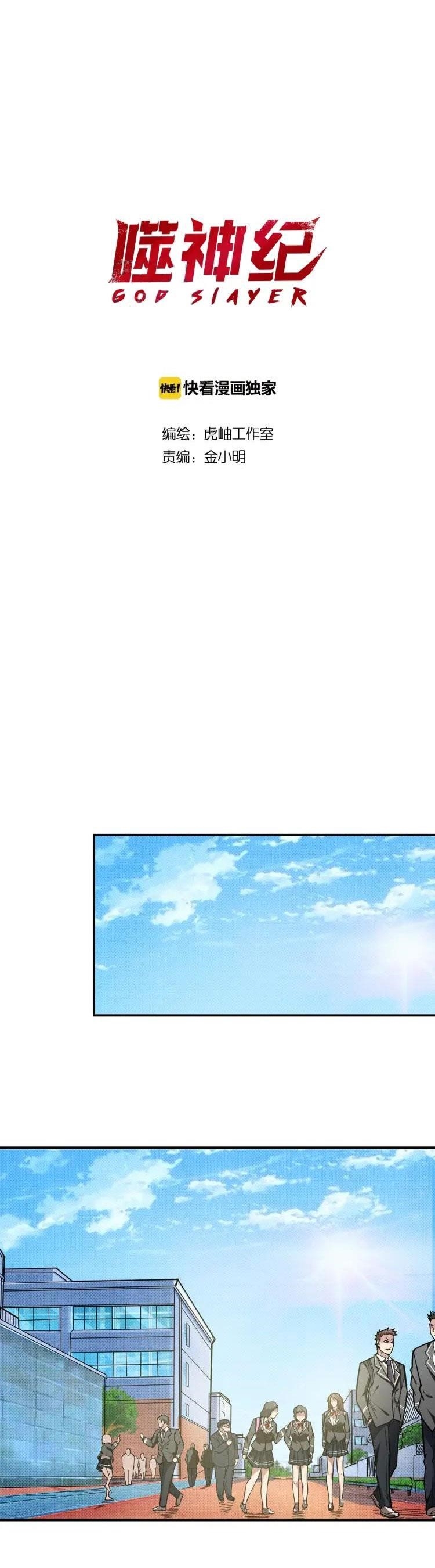 Read God Slayer Manga Online