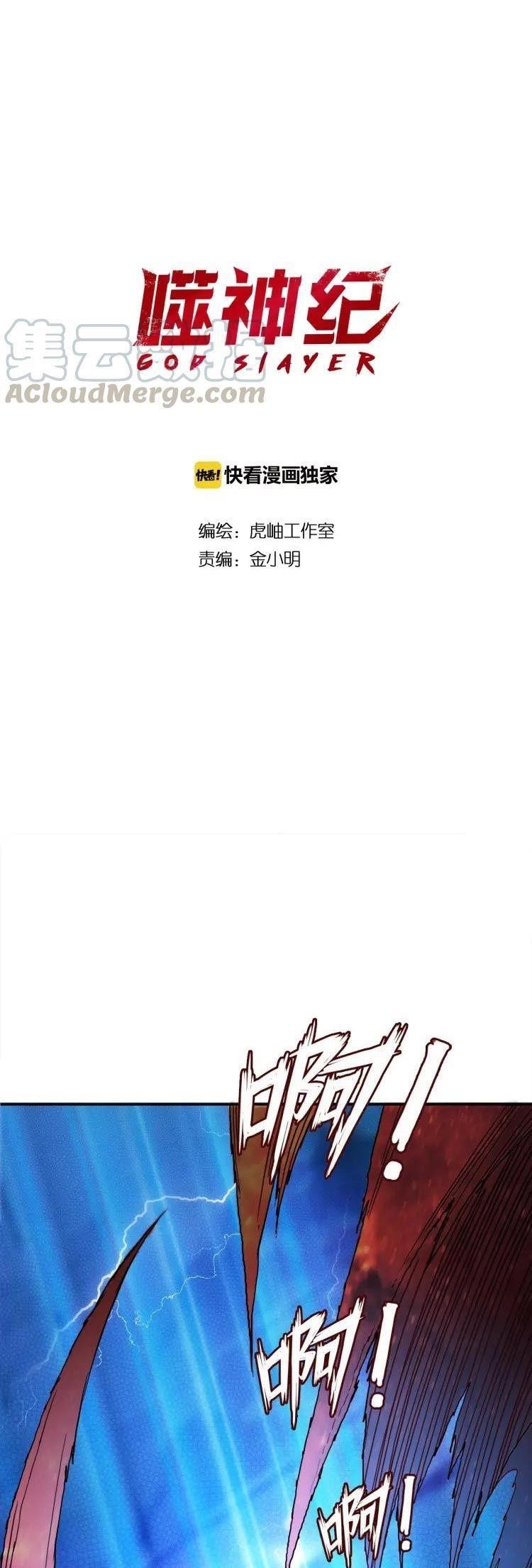 Read God Slayer Manga Online