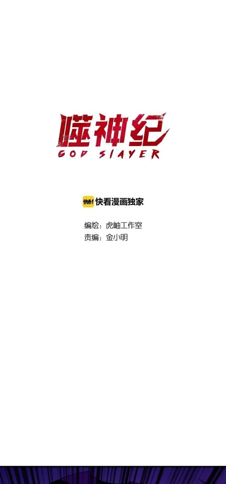 Read God Slayer Manga Online
