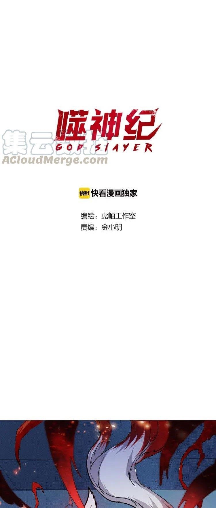 Read God Slayer Manga Online