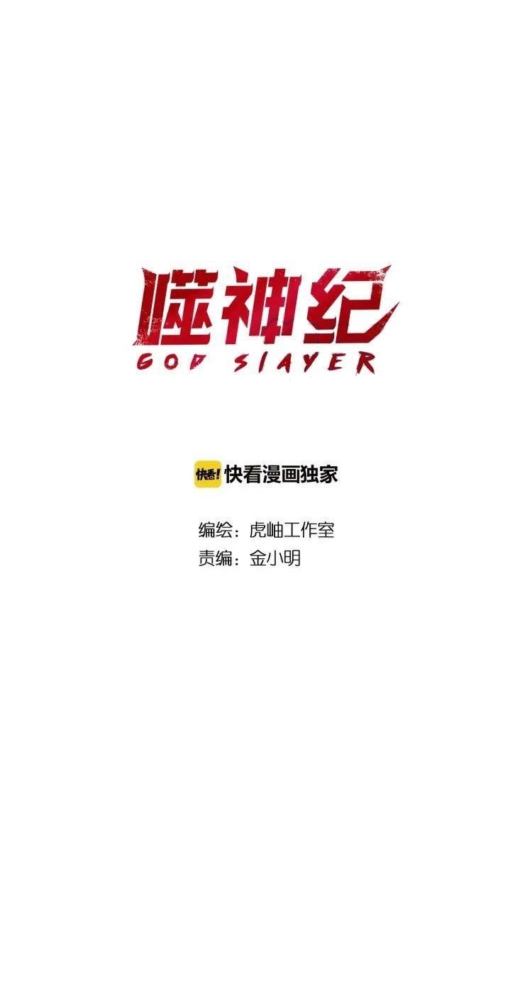Read God Slayer Manga Online