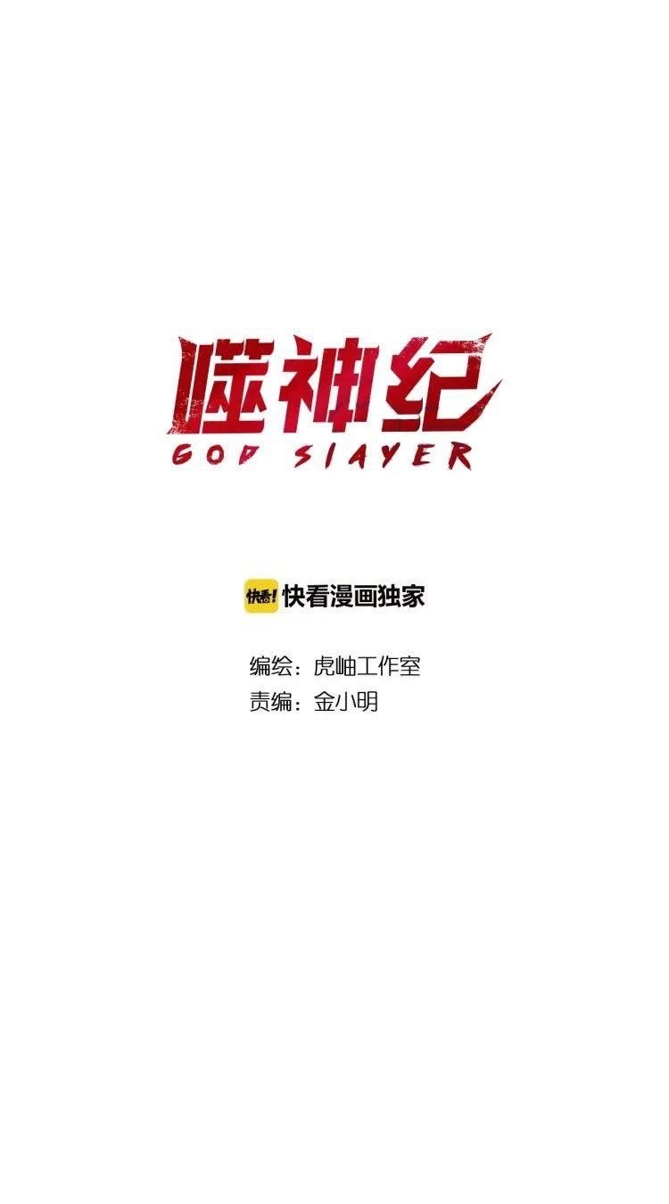 Read God Slayer Manga Online