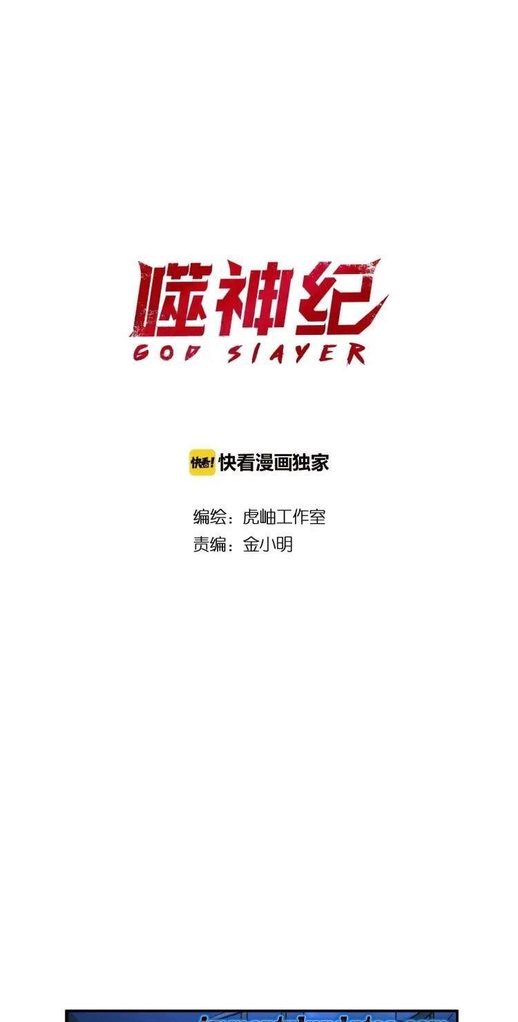 Read God Slayer Manga Online