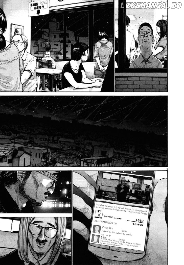 Read Goodnight Punpun Manga Online