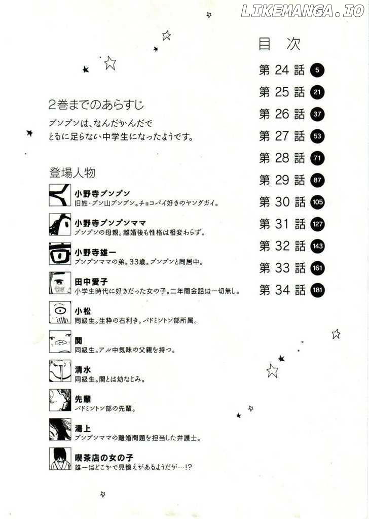 Read Goodnight Punpun Manga Online