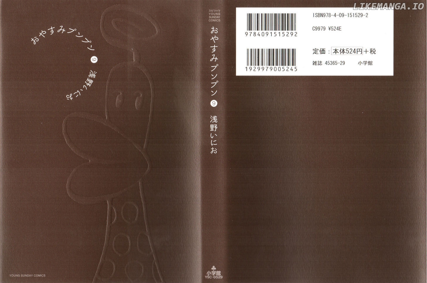 Read Goodnight Punpun Manga Online