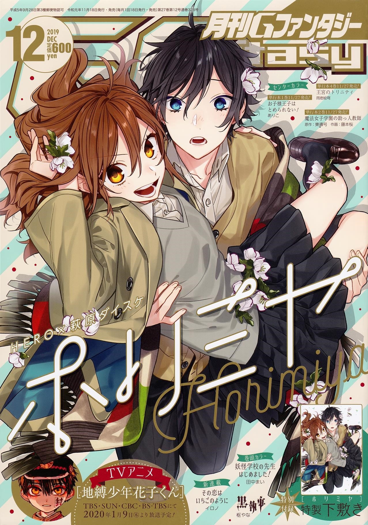 Read HORIMIYA Manga Online