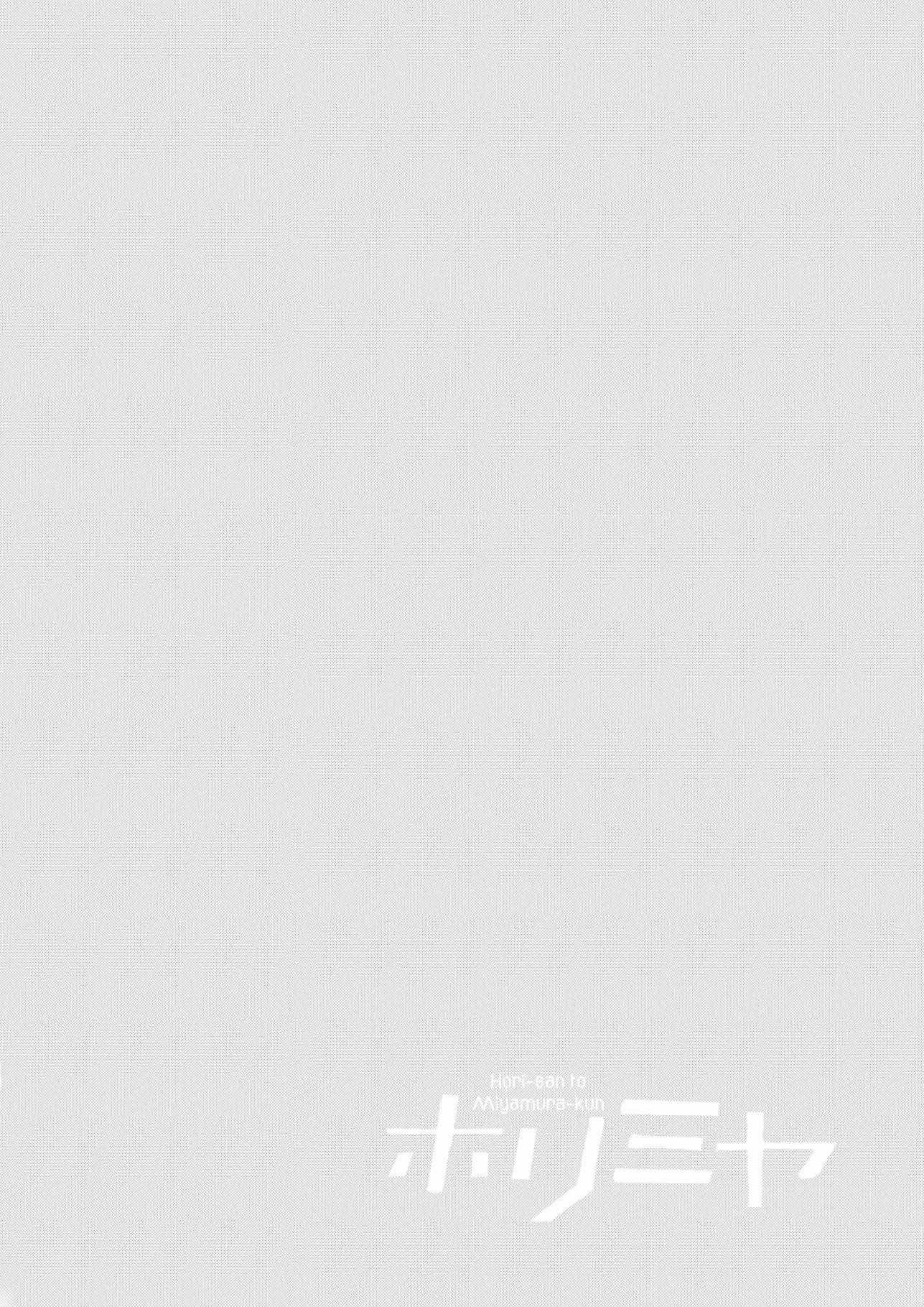 Read HORIMIYA Manga Online