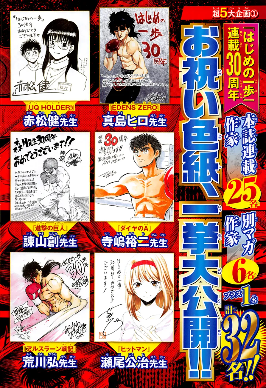 Read Hajime no Ippo Manga Online