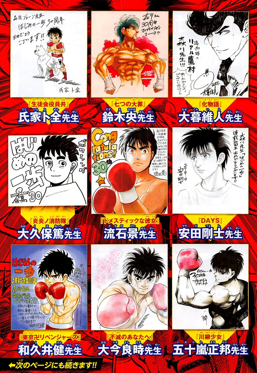 Read Hajime no Ippo Manga Online