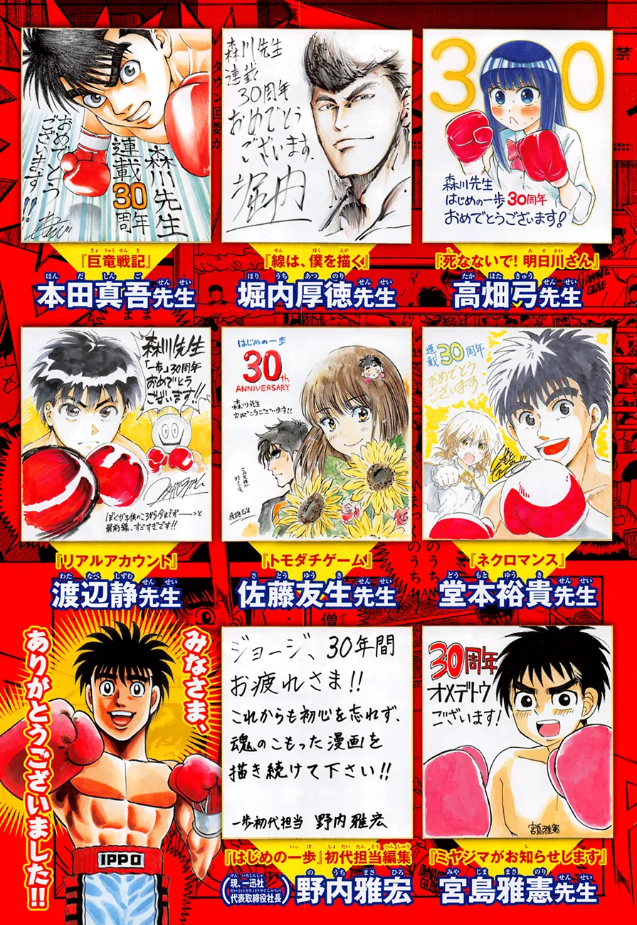 Read Hajime no Ippo Manga Online