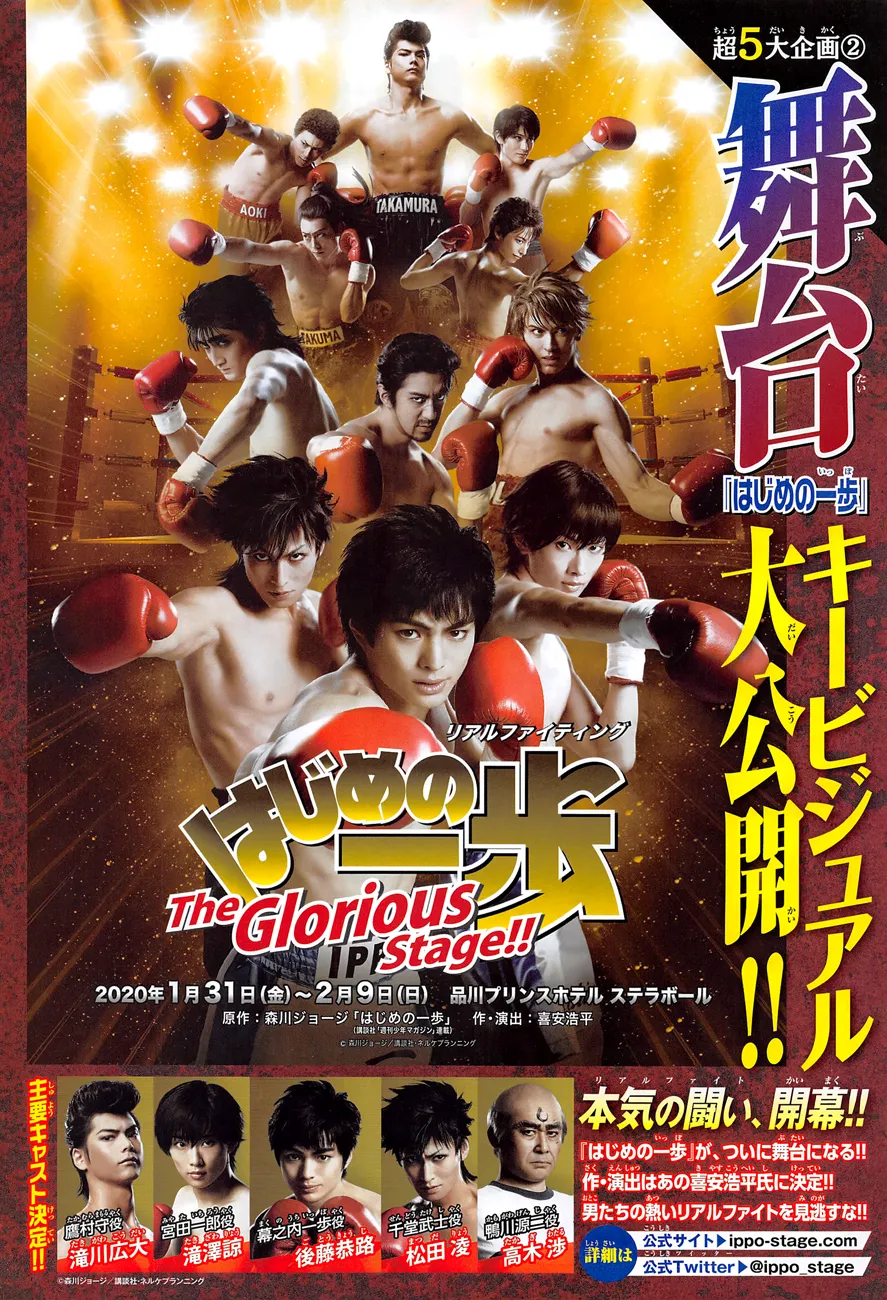 Read Hajime no Ippo Manga Online