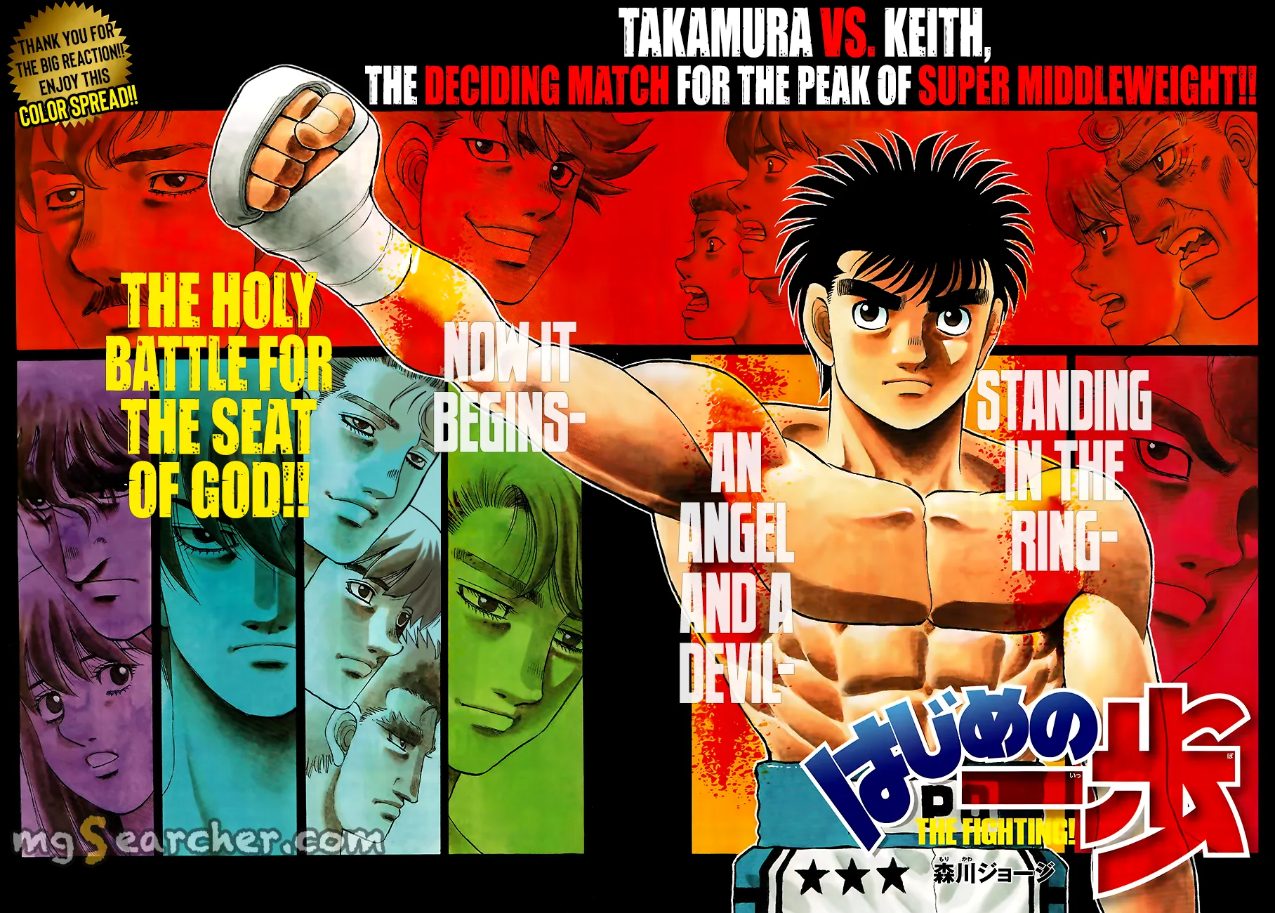 Read Hajime no Ippo Manga Online