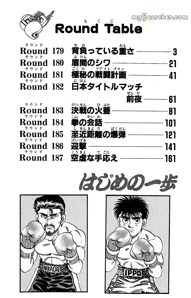Read Hajime no Ippo Manga Online