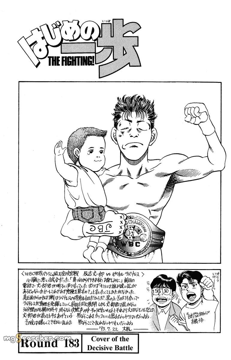 Read Hajime no Ippo Manga Online