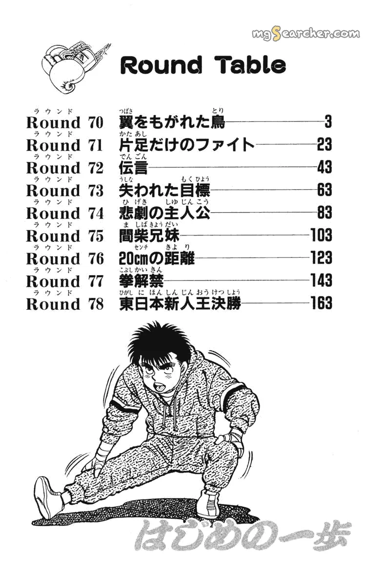 Read Hajime no Ippo Manga Online