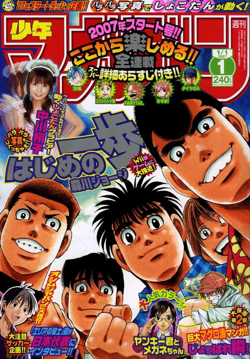 Read Hajime no Ippo Manga Online