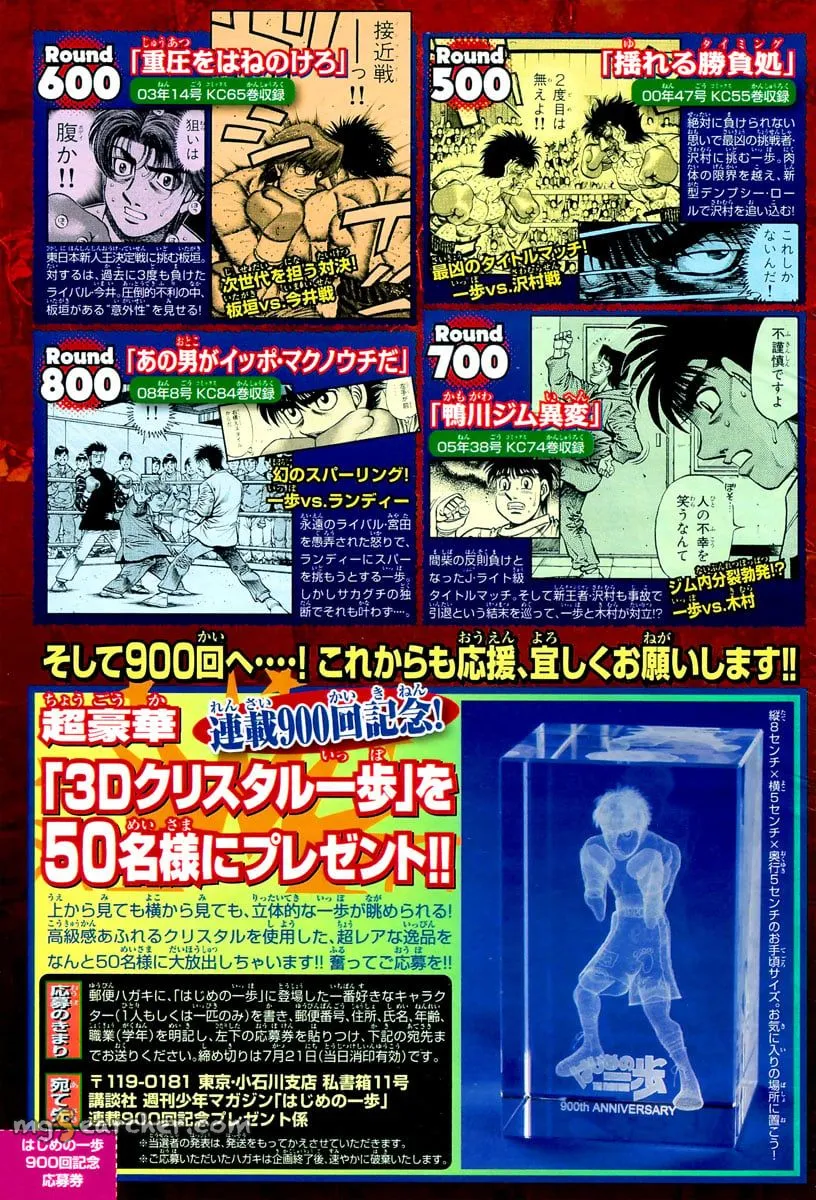 Read Hajime no Ippo Manga Online