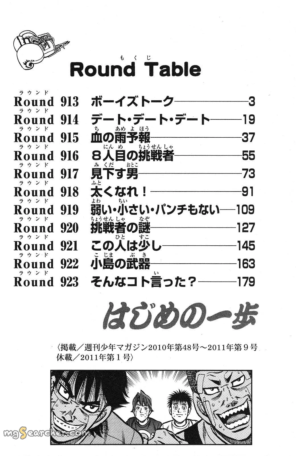 Read Hajime no Ippo Manga Online