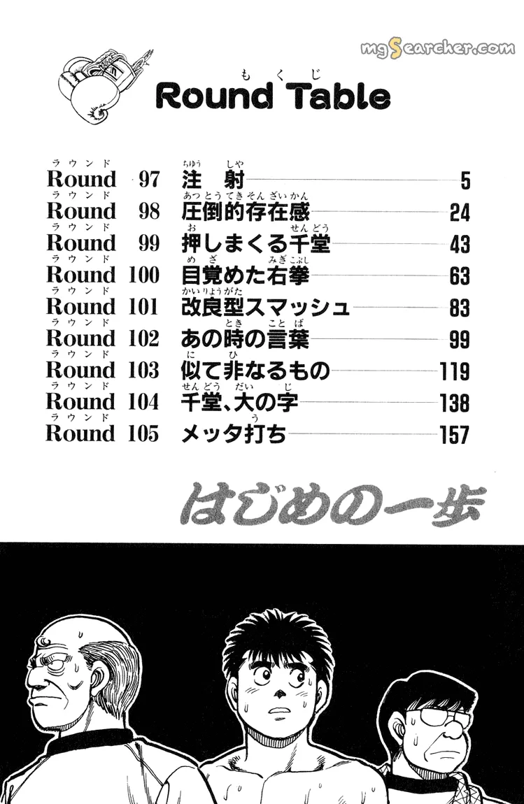 Read Hajime no Ippo Manga Online
