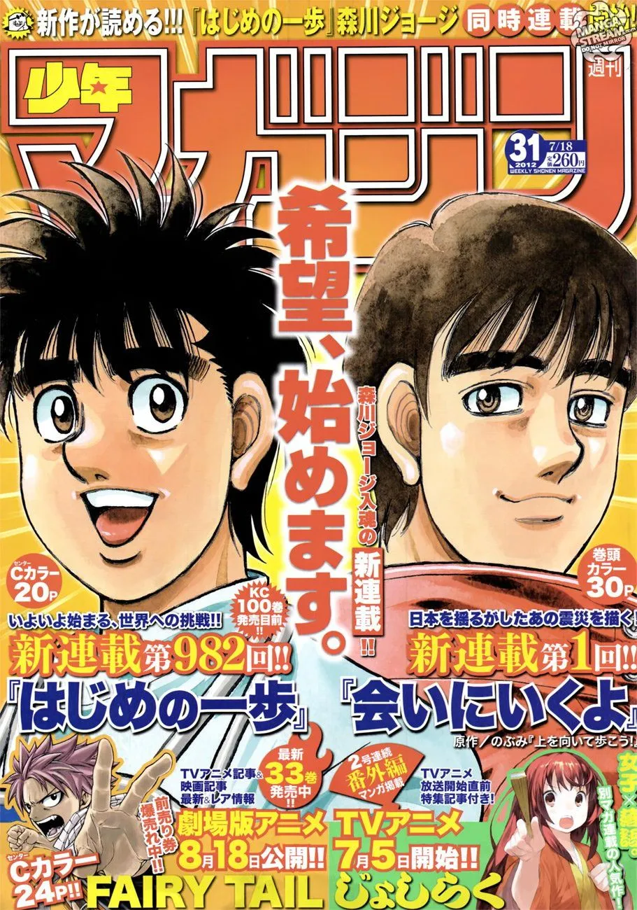 Read Hajime no Ippo Manga Online