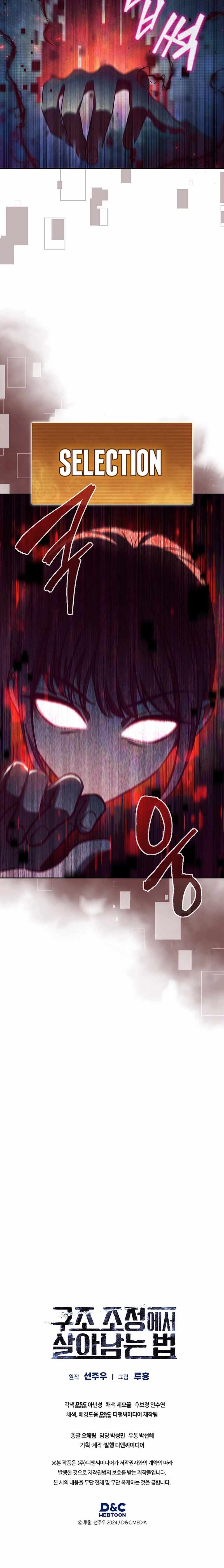 Read How to Survive Restructuring Manga Online