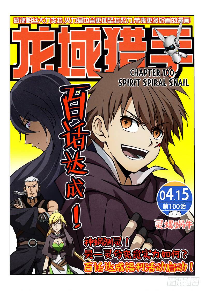 Read Hunter Age Manga Online