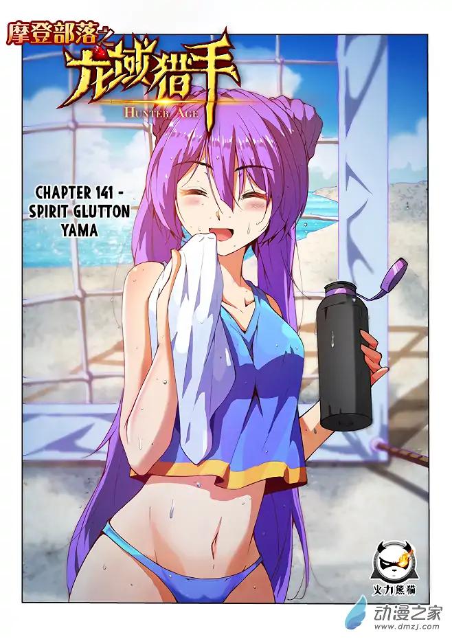 Read Hunter Age Manga Online