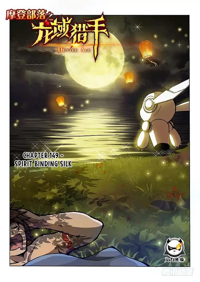 Read Hunter Age Manga Online
