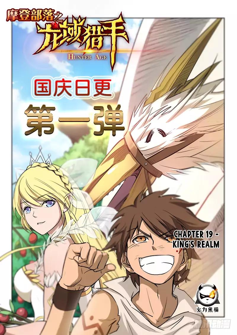 Read Hunter Age Manga Online