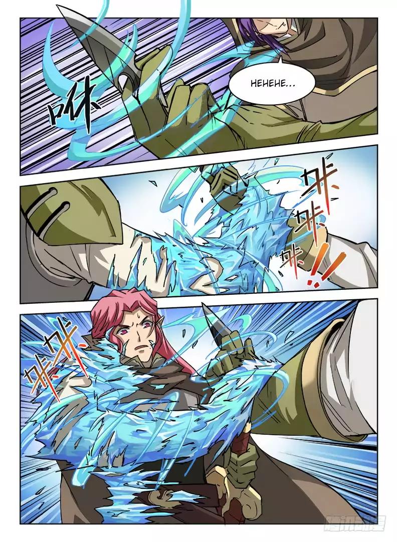 Read Hunter Age Manga Online