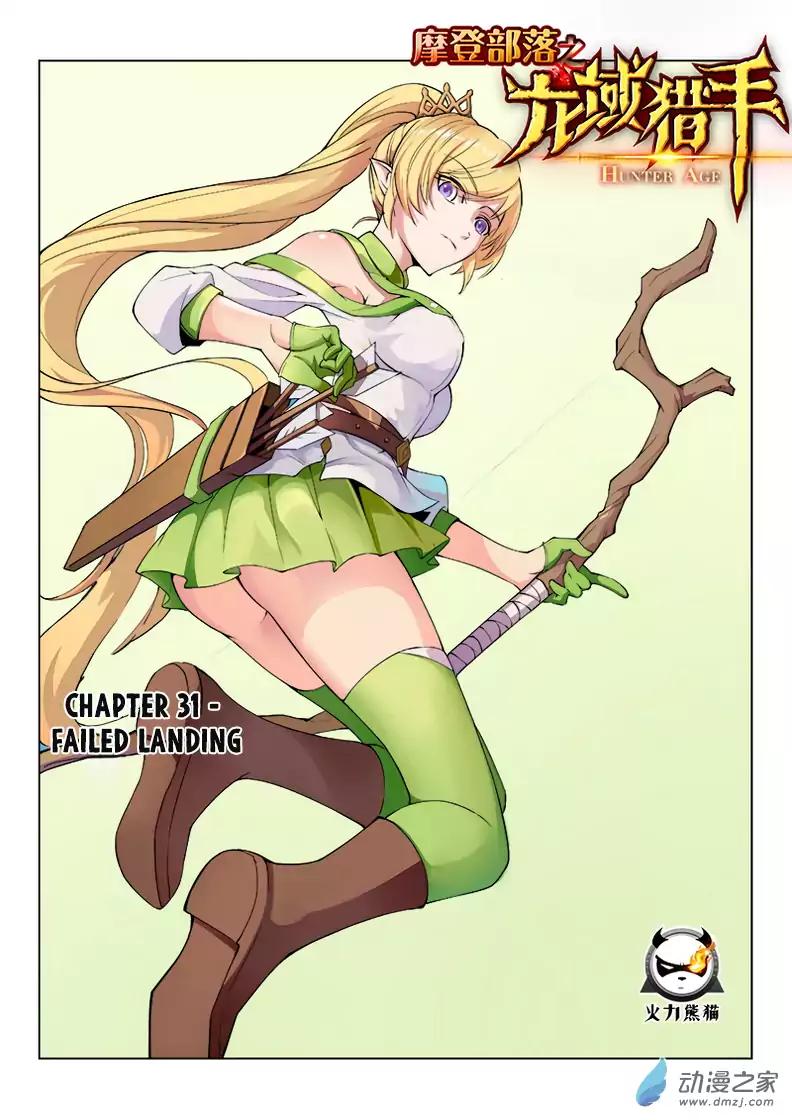 Read Hunter Age Manga Online