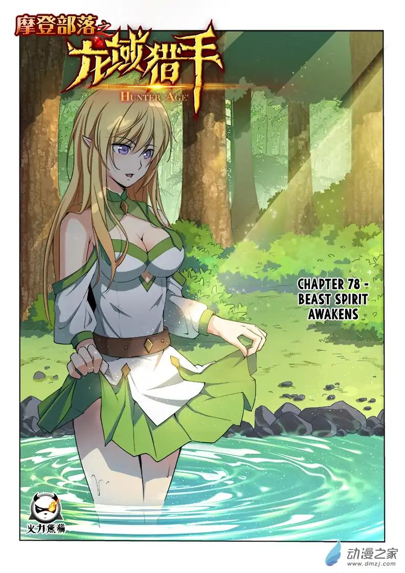 Read Hunter Age Manga Online