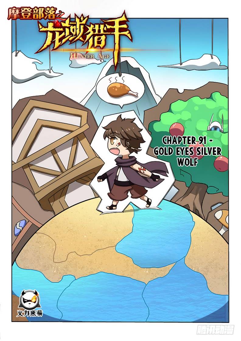 Read Hunter Age Manga Online