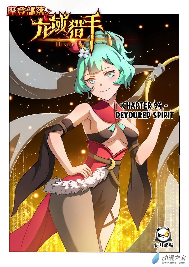 Read Hunter Age Manga Online