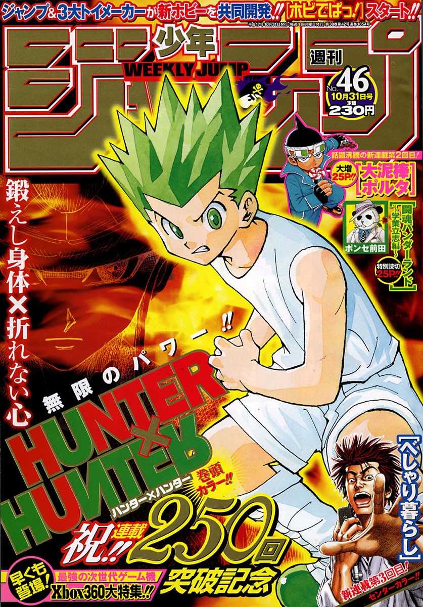 Read Hunter x Hunter Manga Online