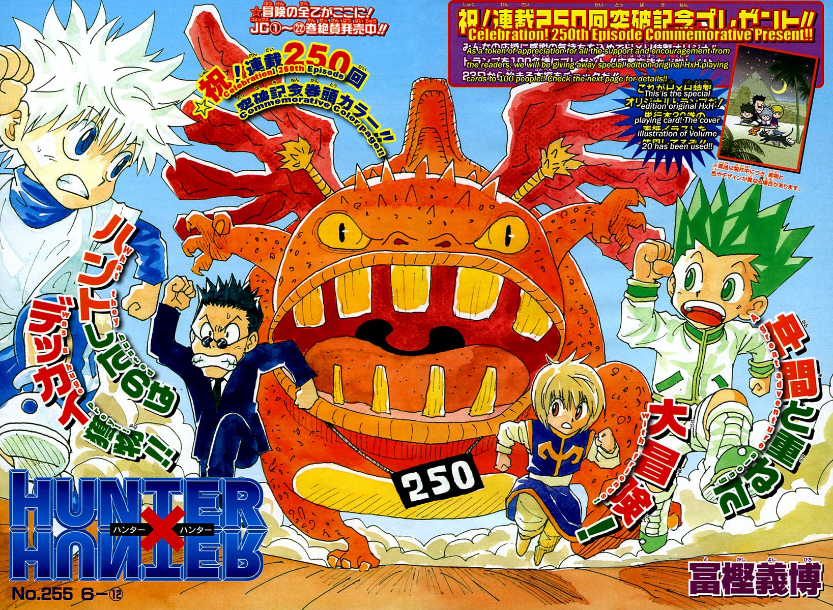 Read Hunter x Hunter Manga Online
