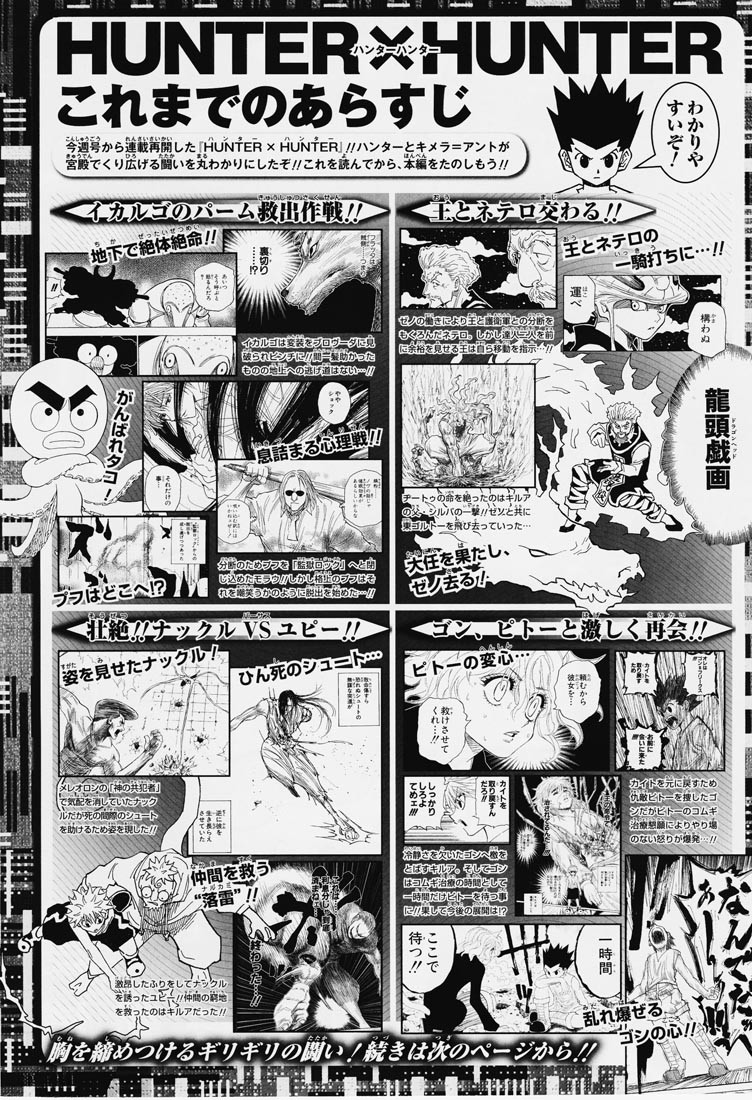 Read Hunter x Hunter Manga Online