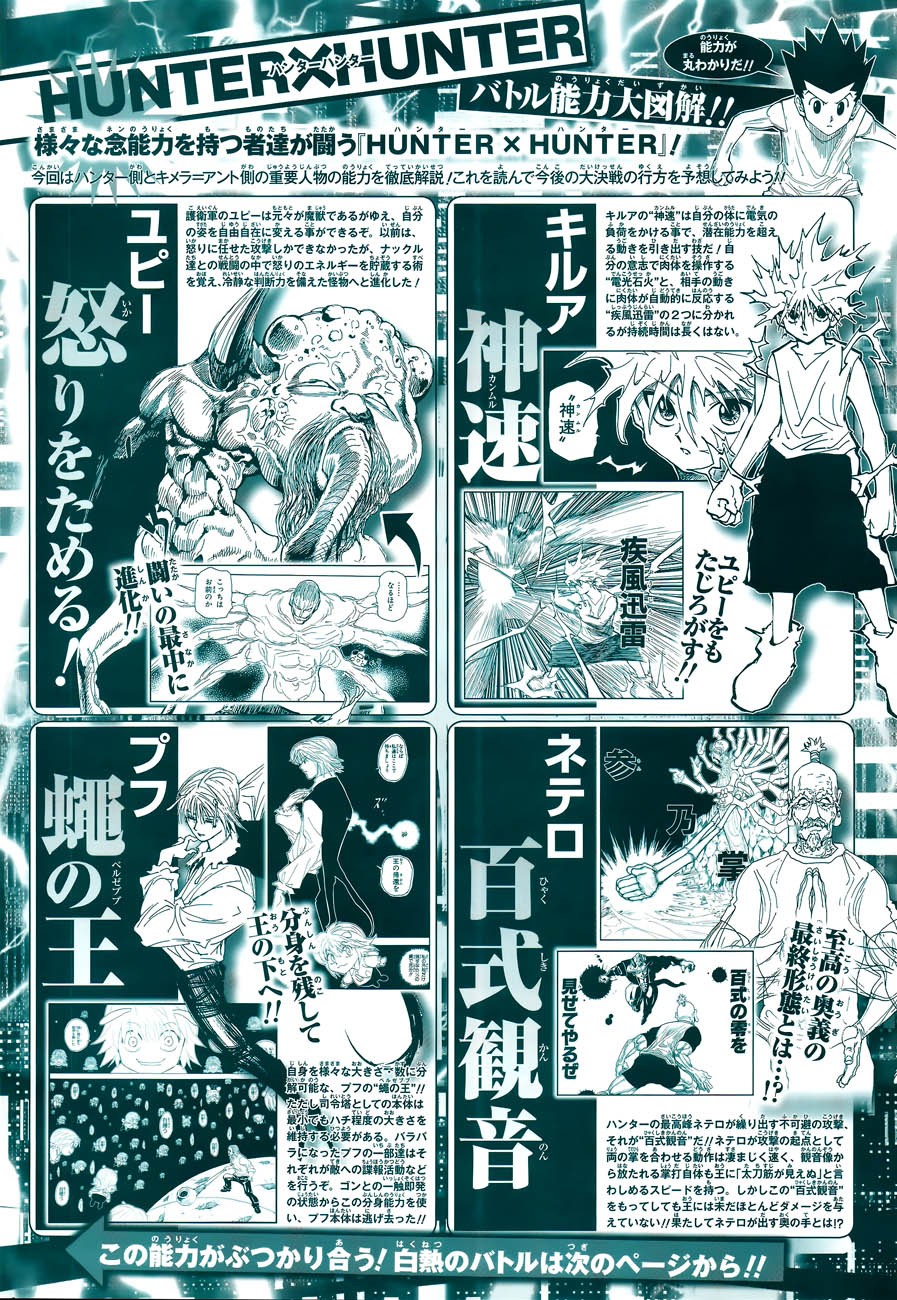 Read Hunter x Hunter Manga Online