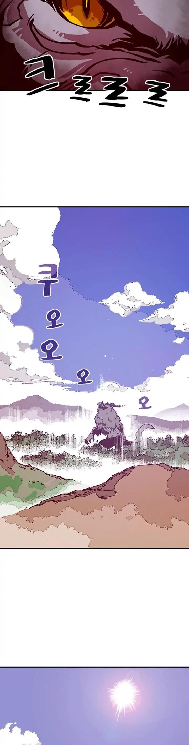 Read I Am The Sorcerer King Manga Online