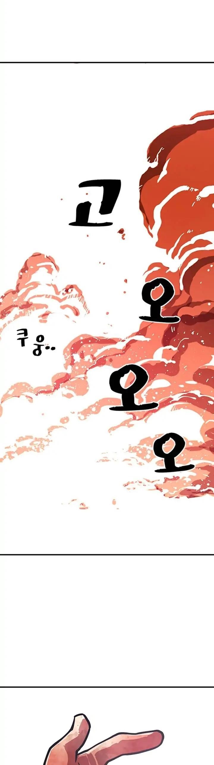 Read I Am The Sorcerer King Manga Online