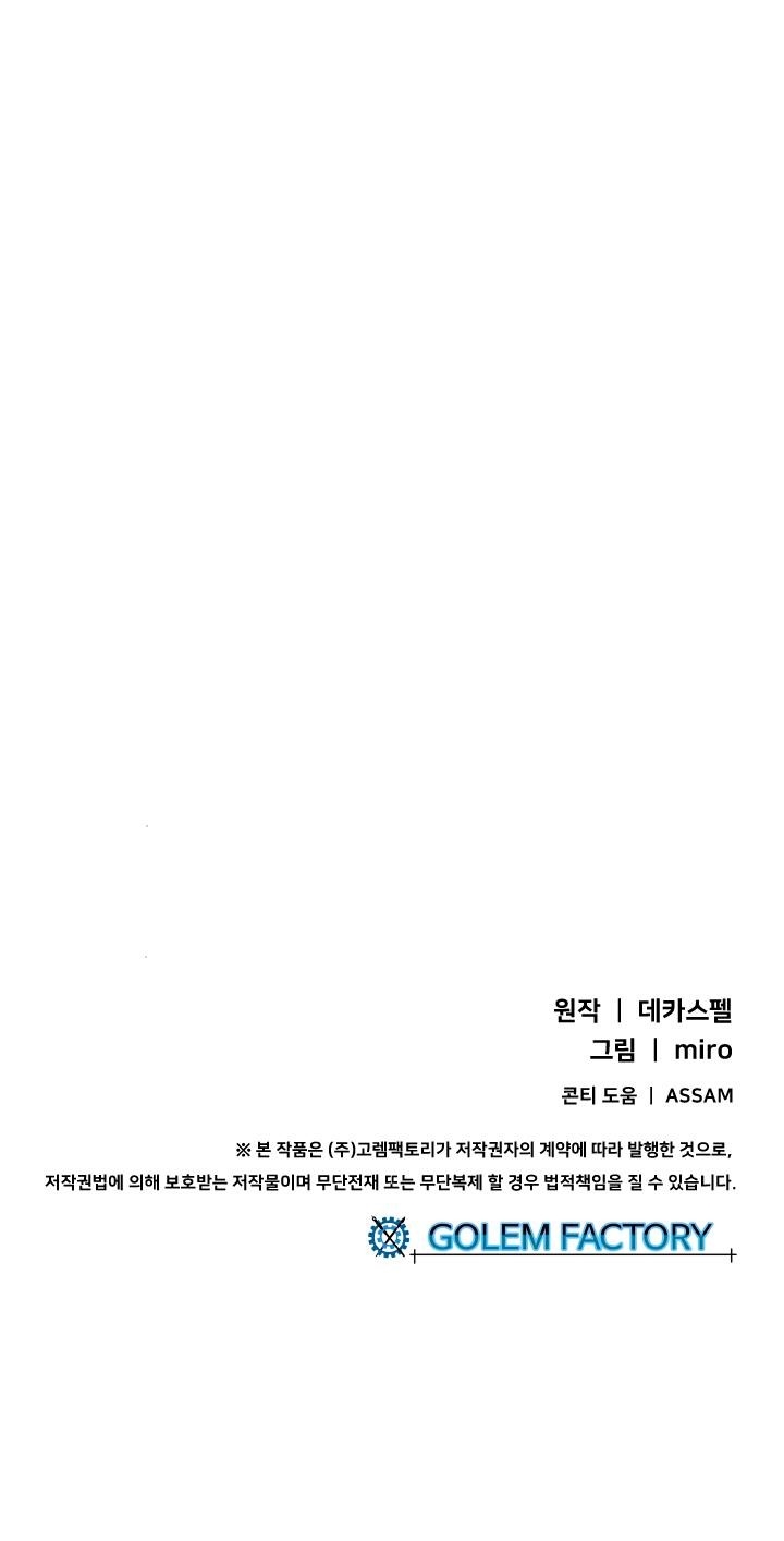 Read I Am The Sorcerer King Manga Online