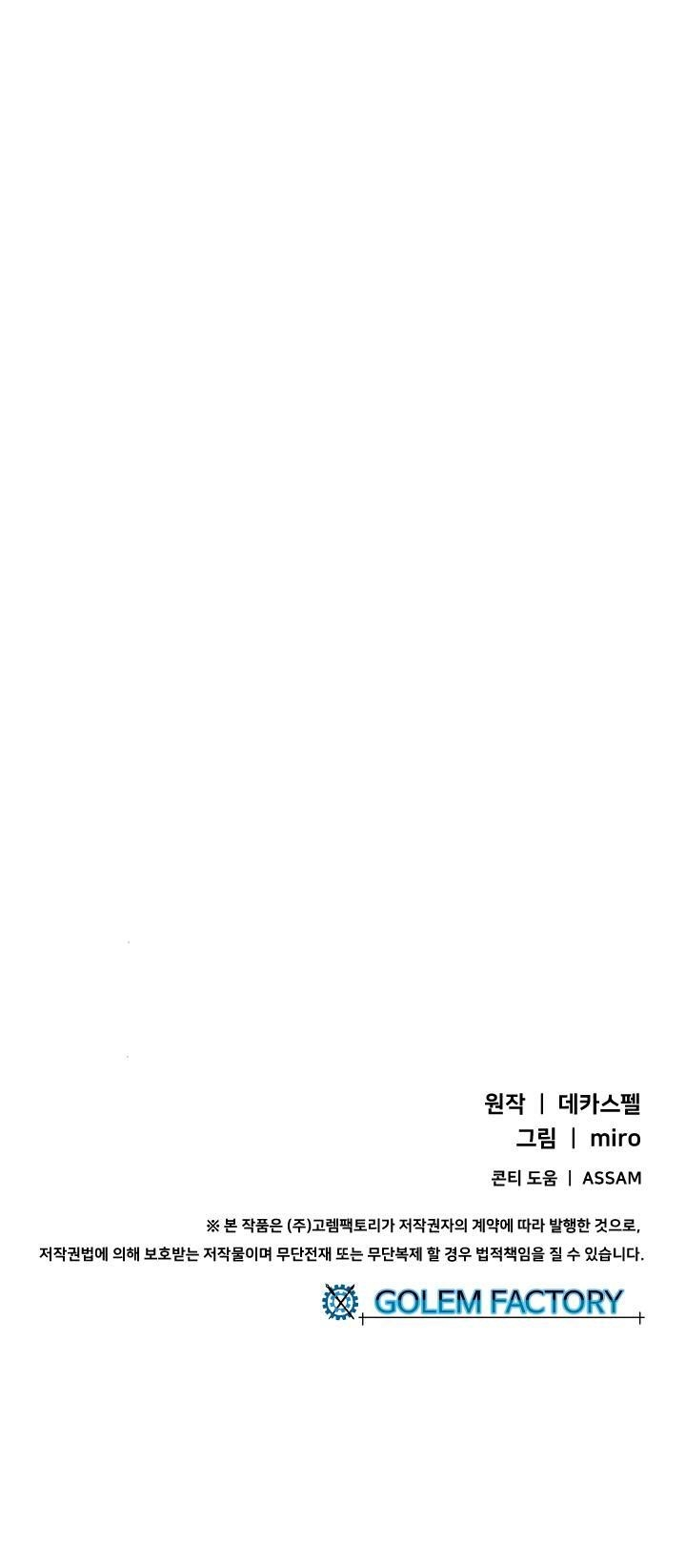 Read I Am The Sorcerer King Manga Online