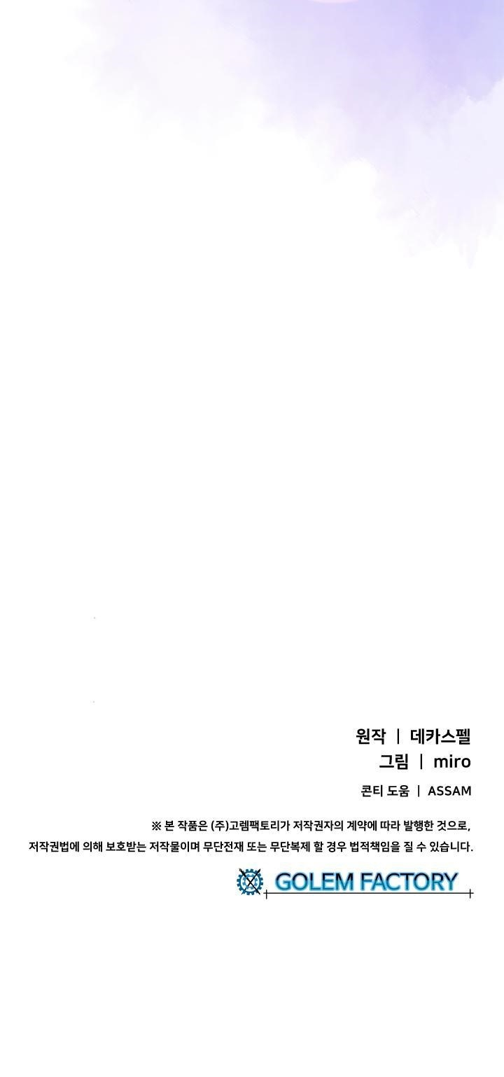 Read I Am The Sorcerer King Manga Online