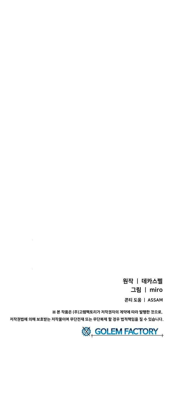 Read I Am The Sorcerer King Manga Online