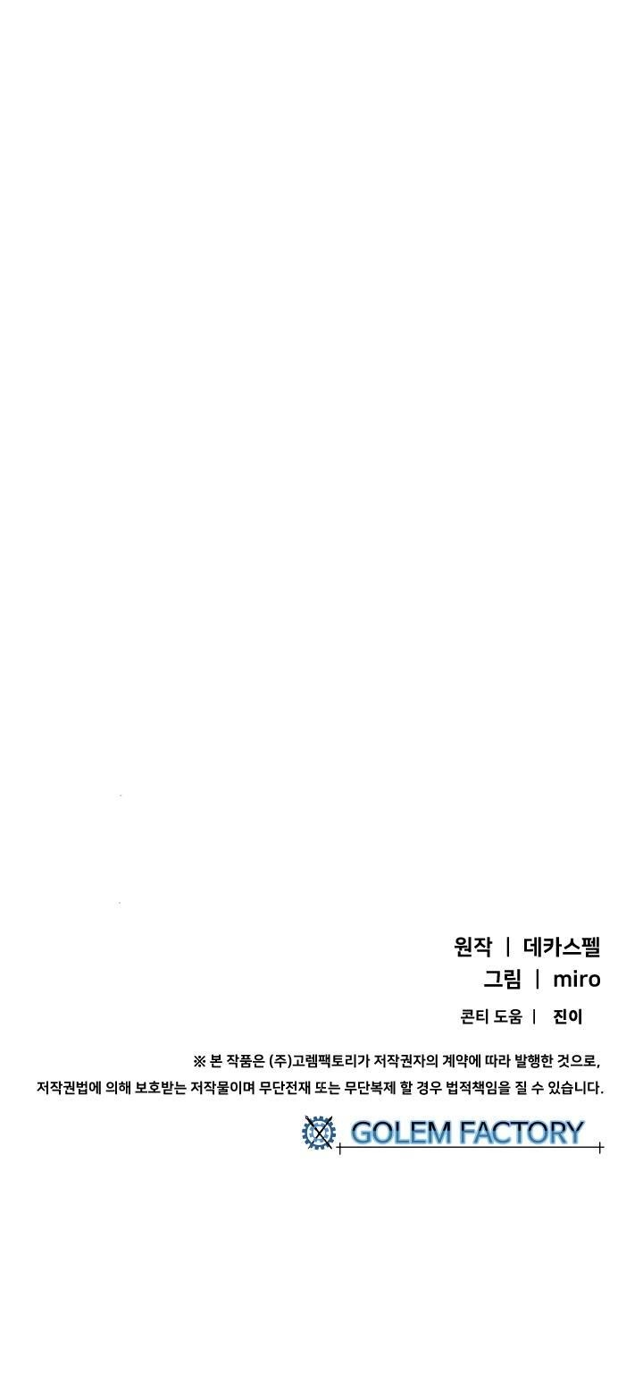 Read I Am The Sorcerer King Manga Online