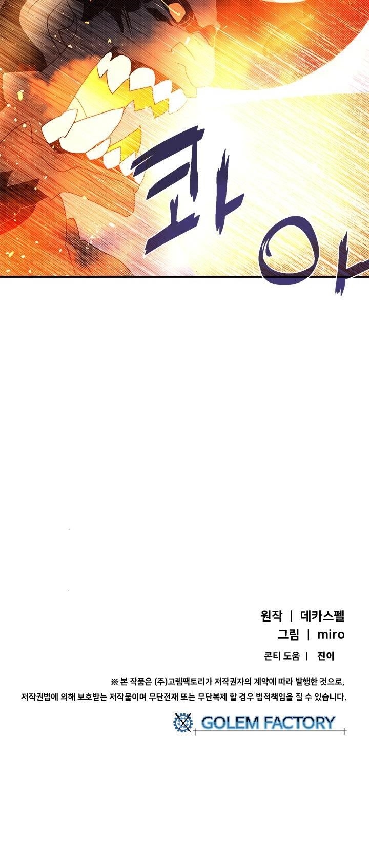 Read I Am The Sorcerer King Manga Online