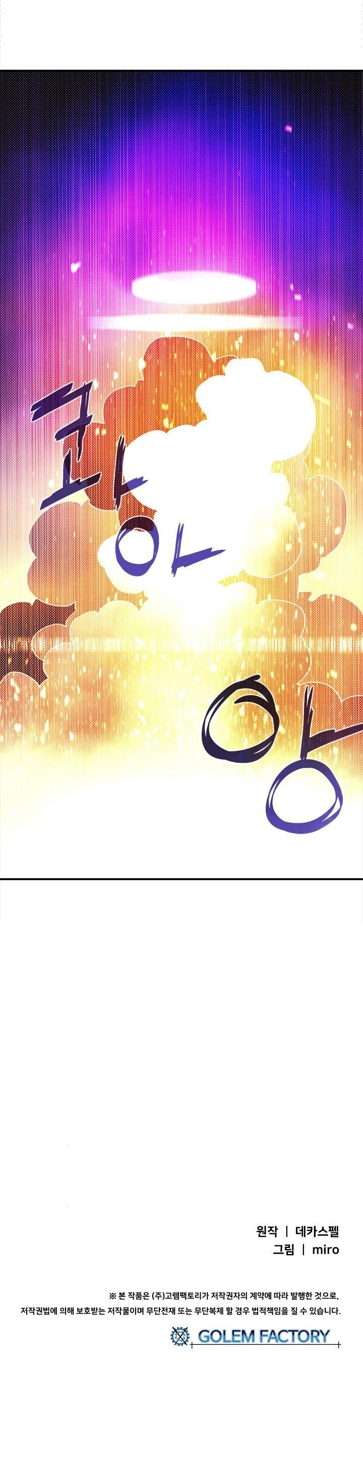 Read I Am The Sorcerer King Manga Online