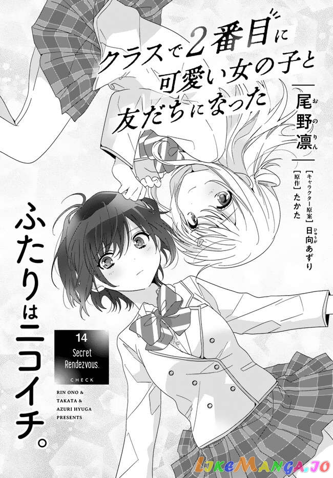 Read I Made Friends with the Second Prettiest Girl in My Class Manga Online